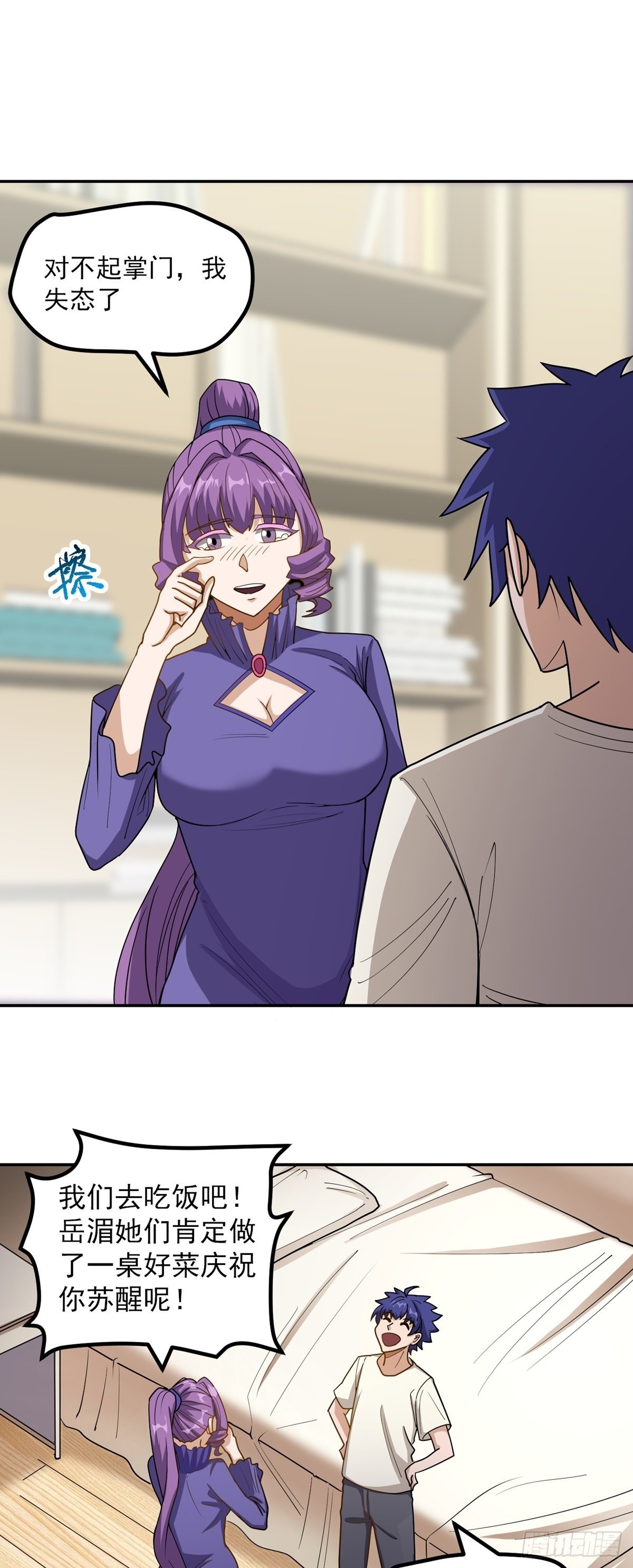 第40话 我有魔族血统？5