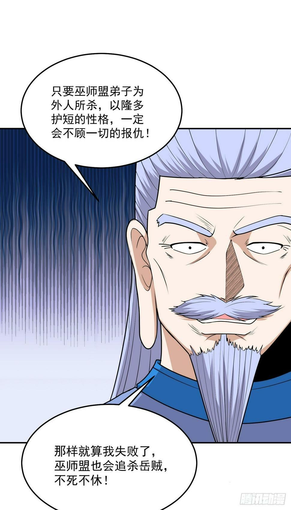 第65话 火龙现世12