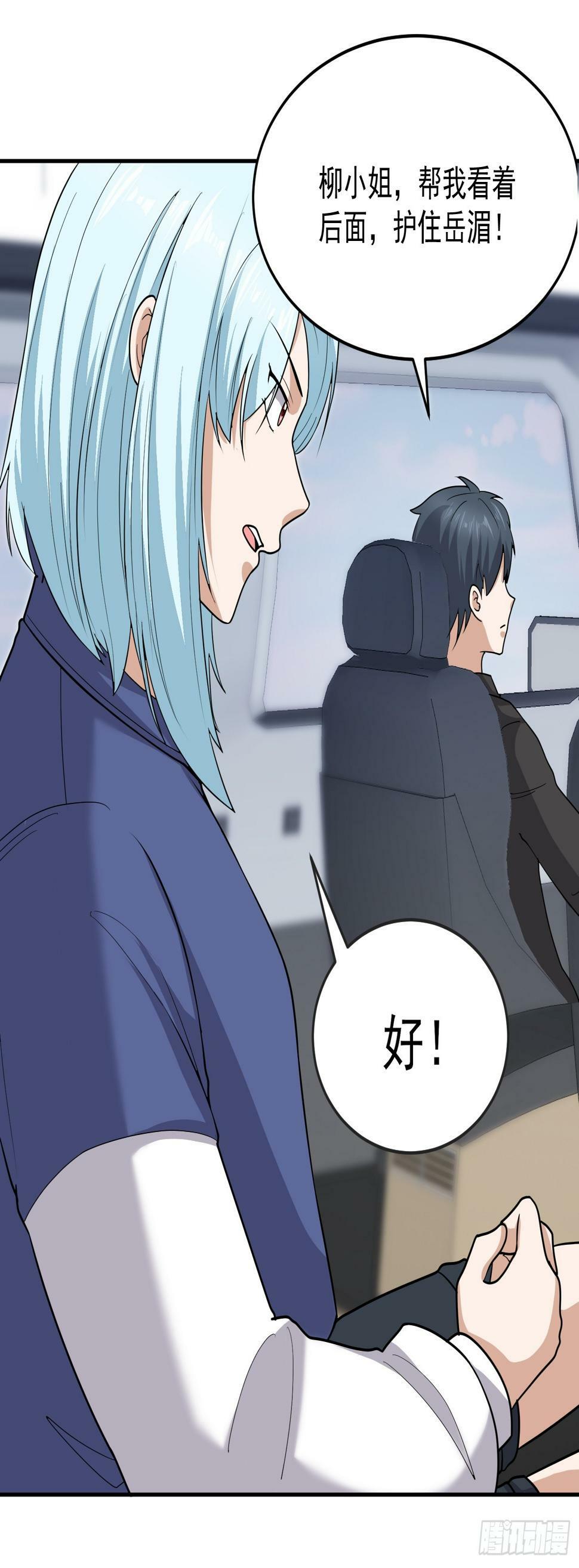 第63话 活捉岳贼家眷33