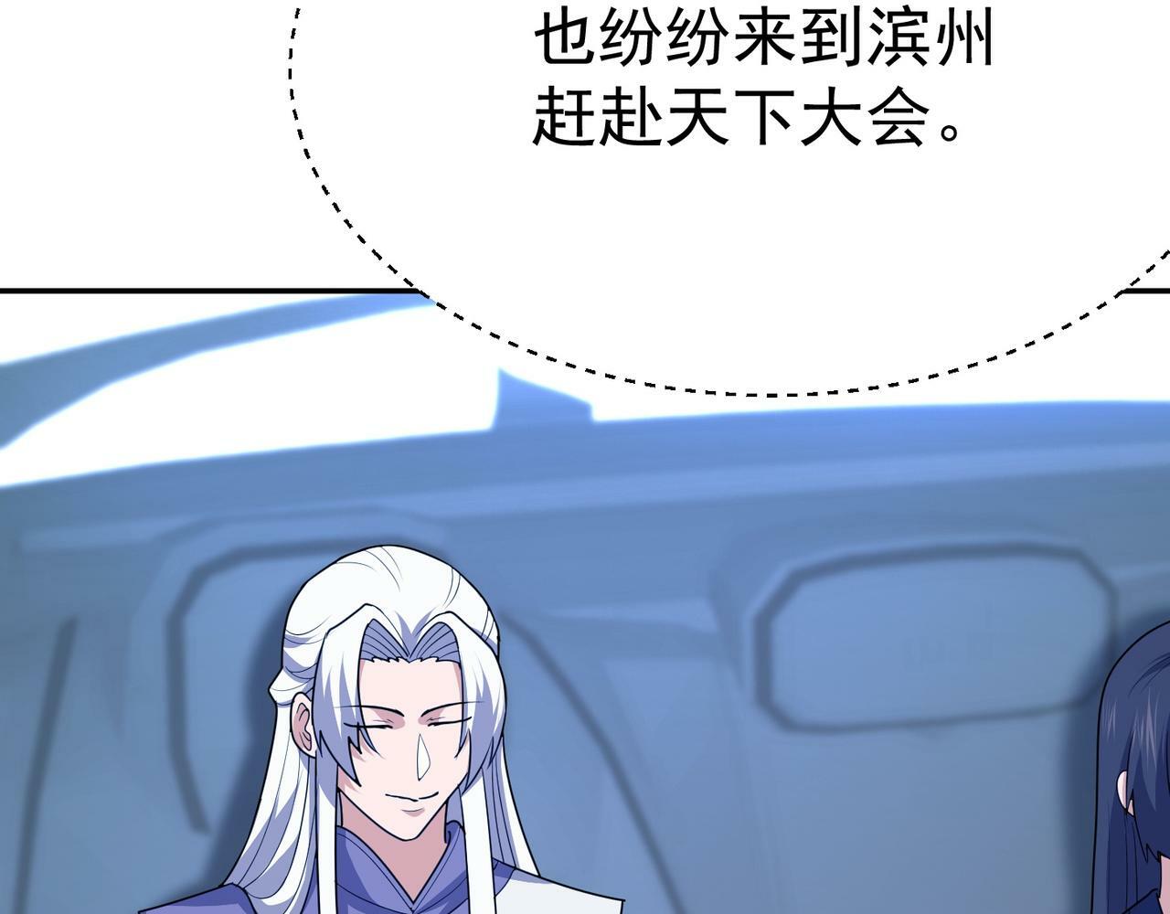 第70话 无法拒绝的条件76