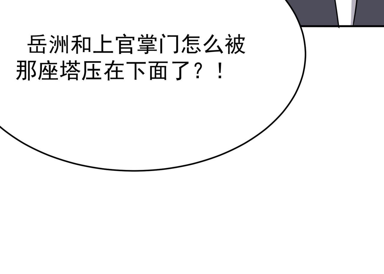 第78话 封神塔85