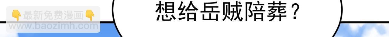 第78话 封神塔103