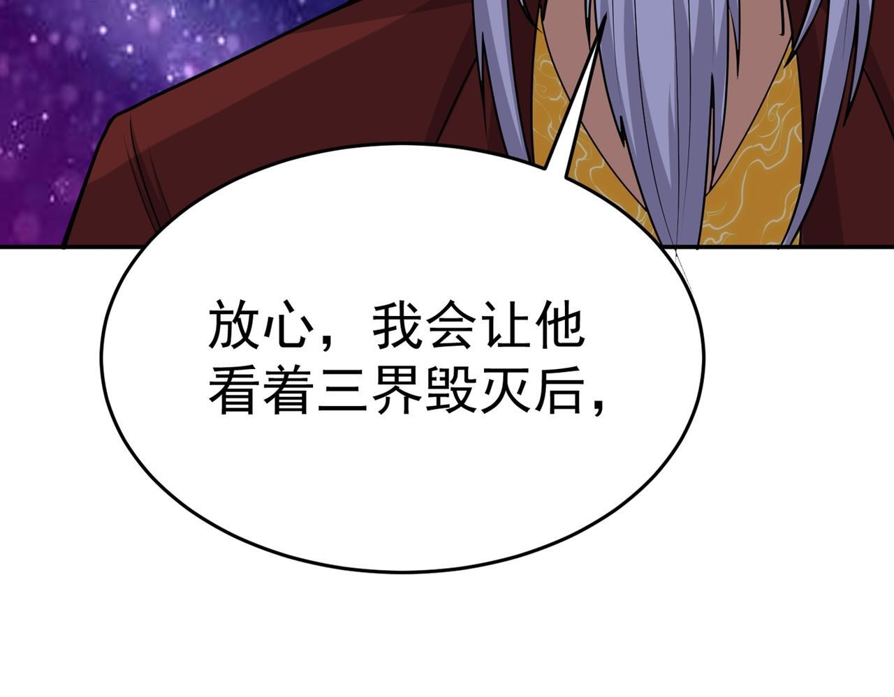 第83话 决战仙界29