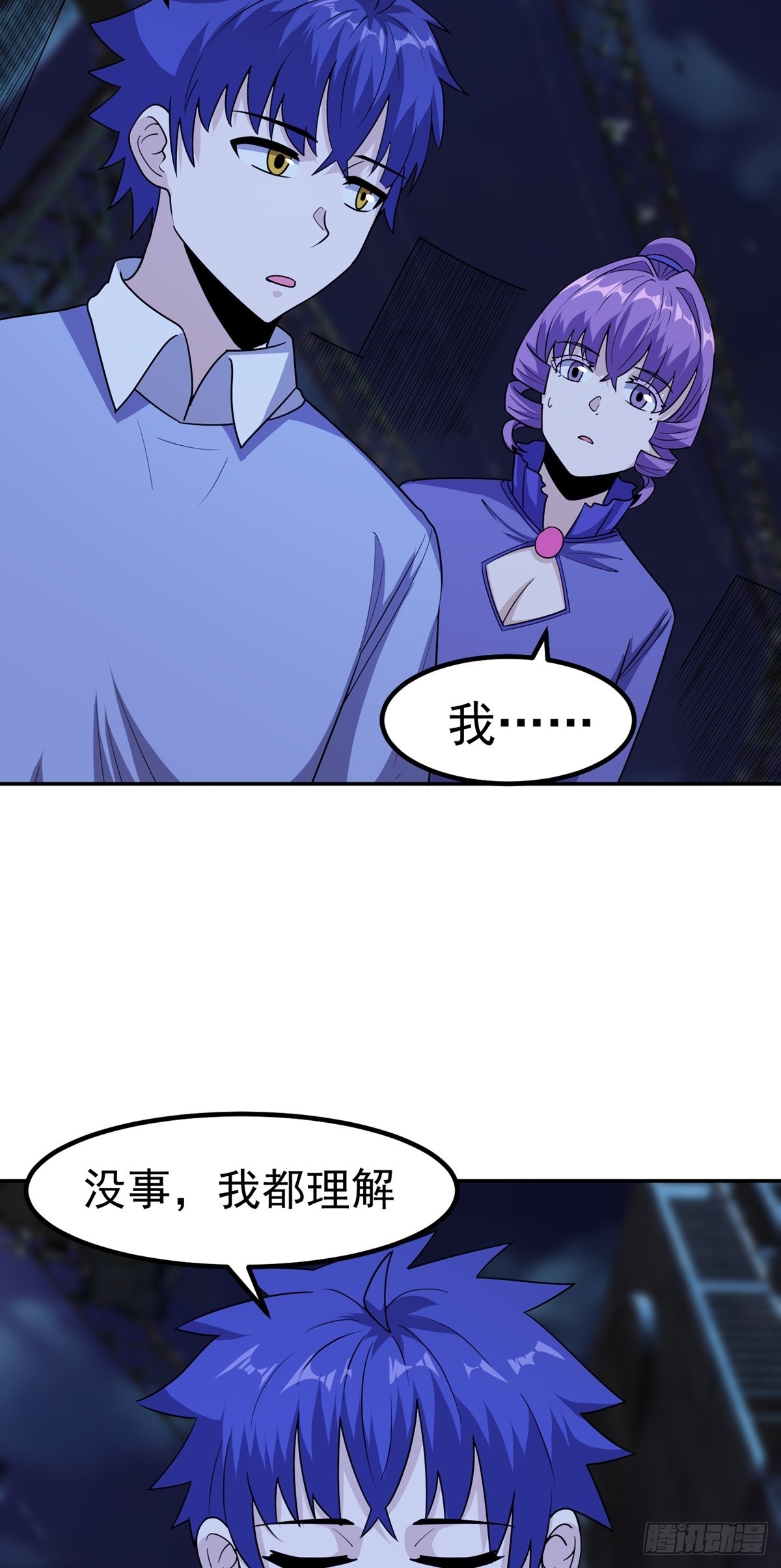 第51话 身份被发现2