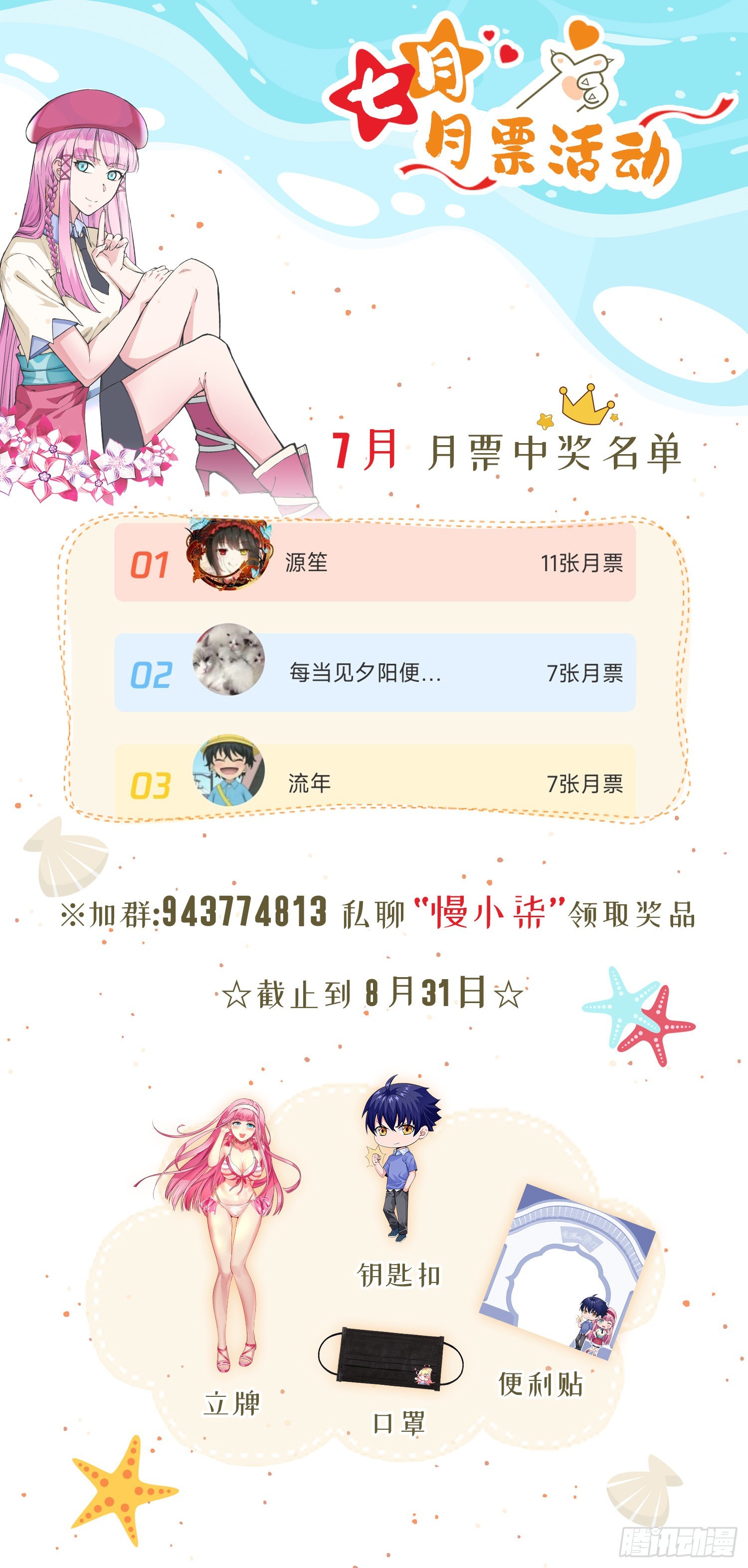 第34话 九转诡阵37