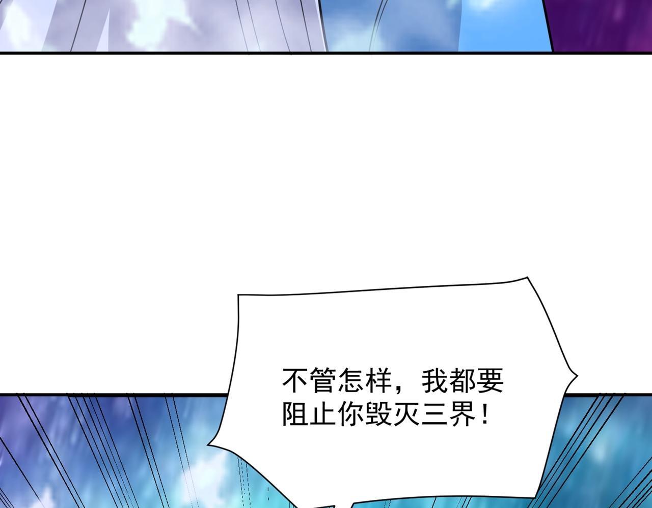 第83话 决战仙界9