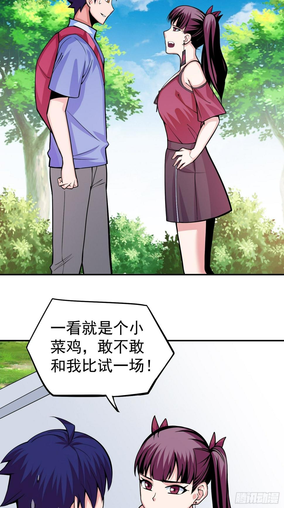 第5话 全真法道38