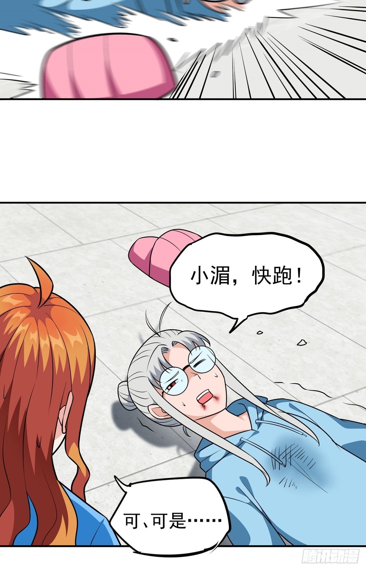 第32话 恩人？疯子?34