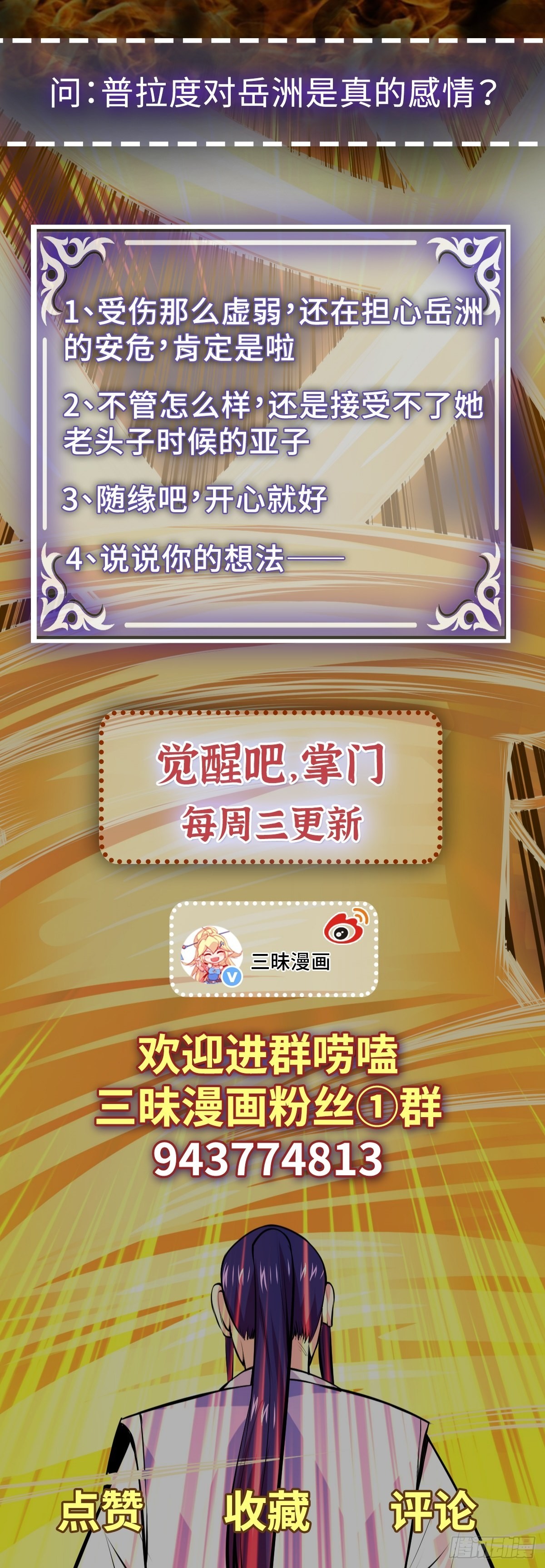 第44话 端倪51