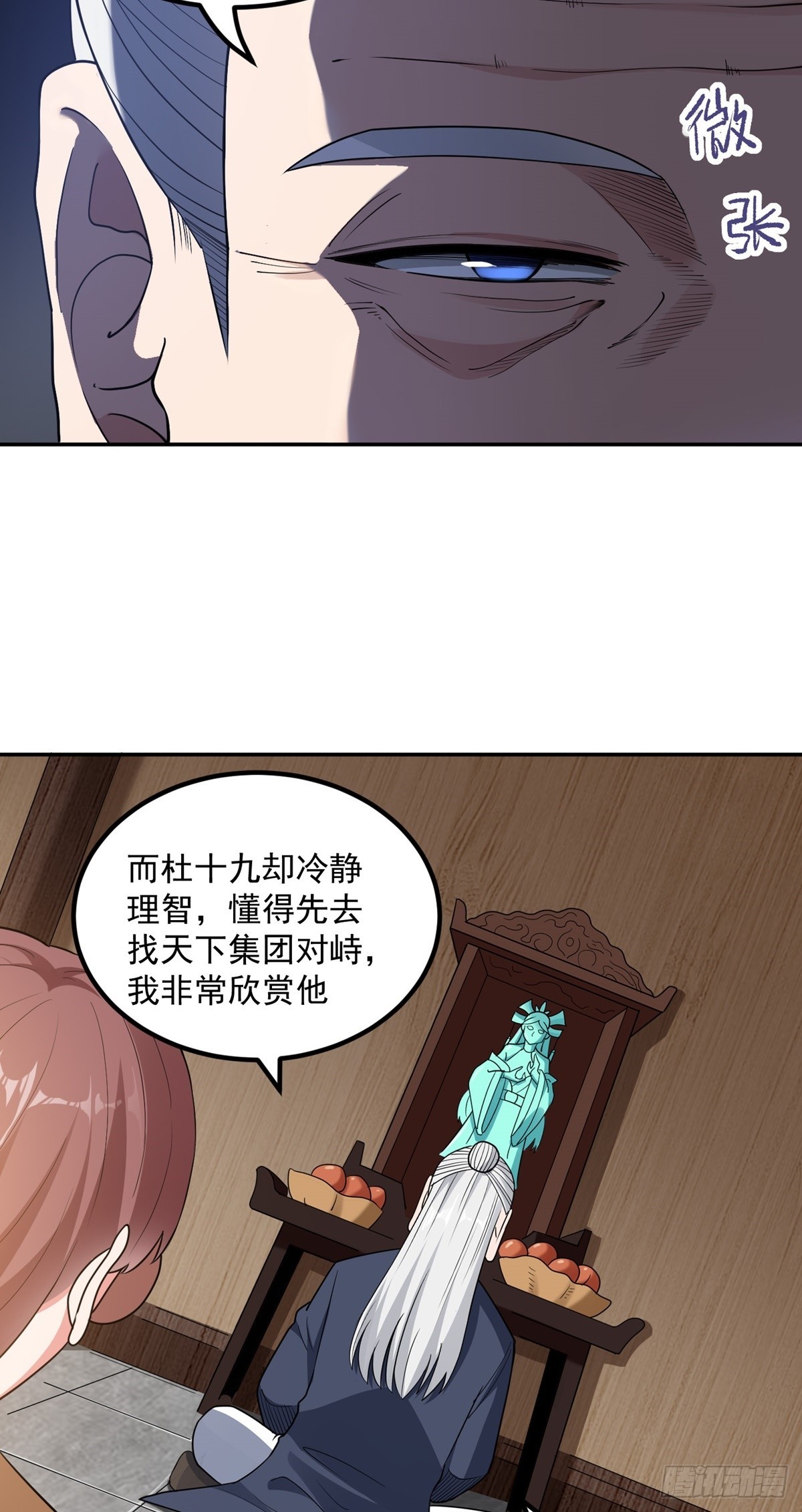 第54话 被巫师盟盯上了21