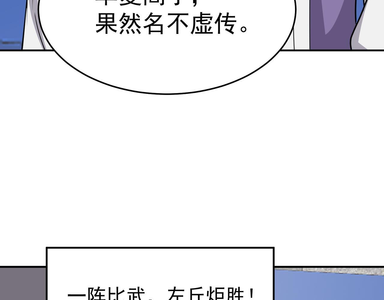 第76话 玄机道法132