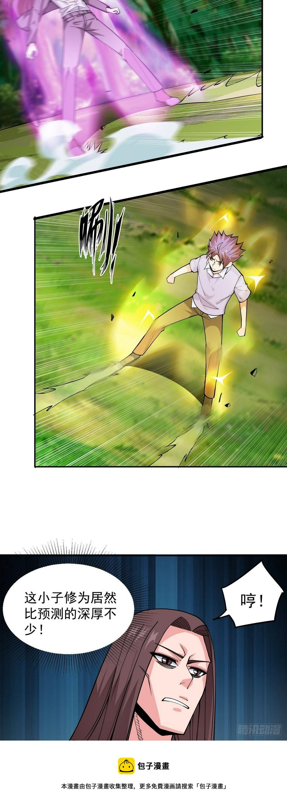 第14话 凝神合一4