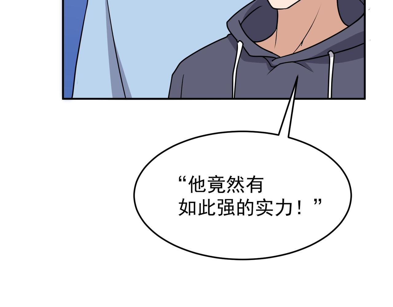 第82话 四方臣服102