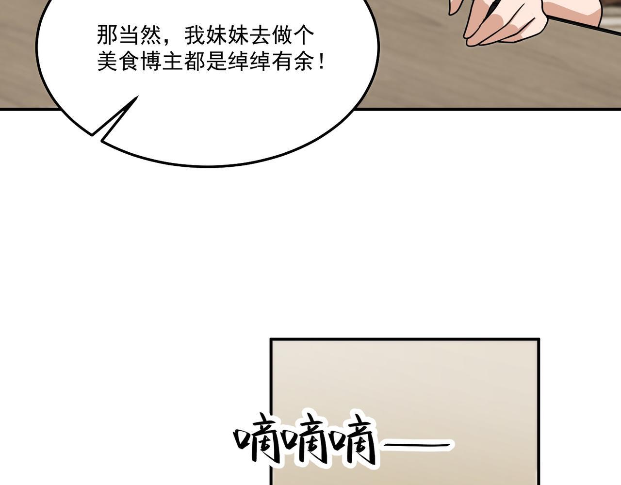第71话 会面107