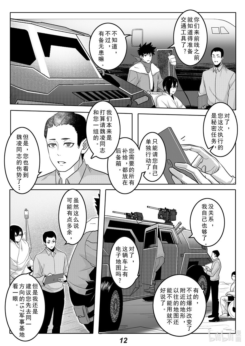 037 黄河12