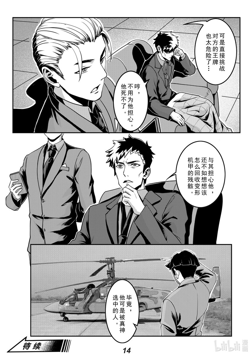 017 坠落14