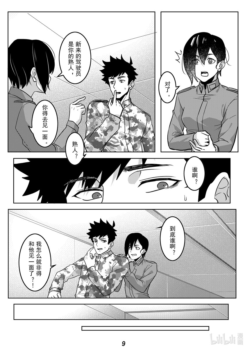 045 熟人10