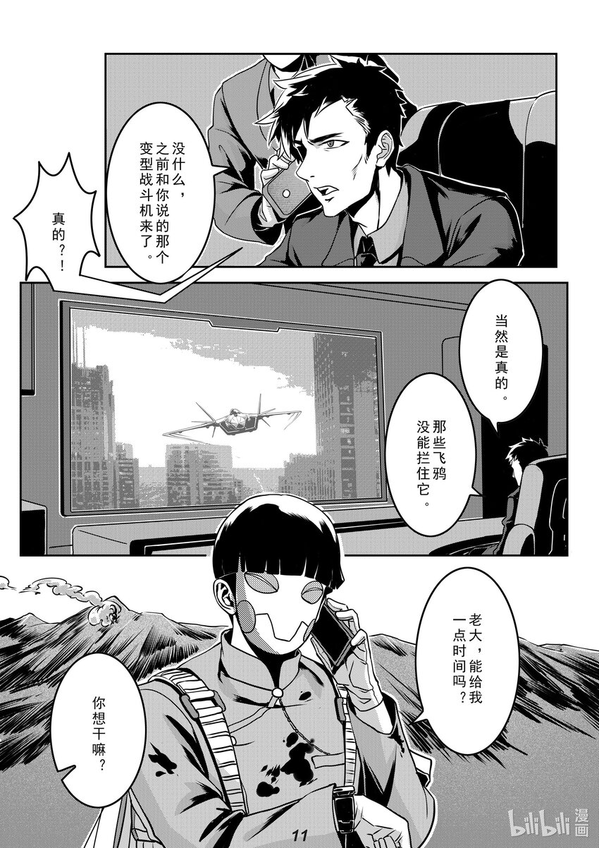 017 坠落11