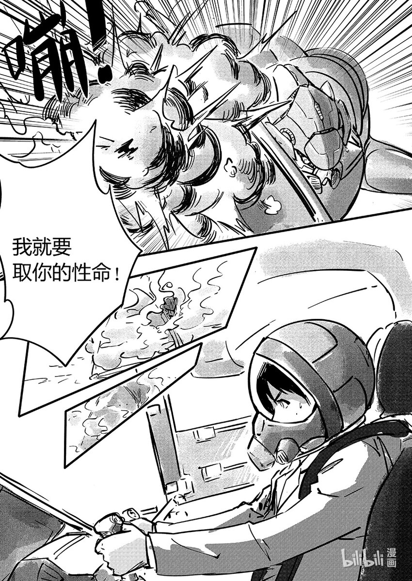 102 失控12