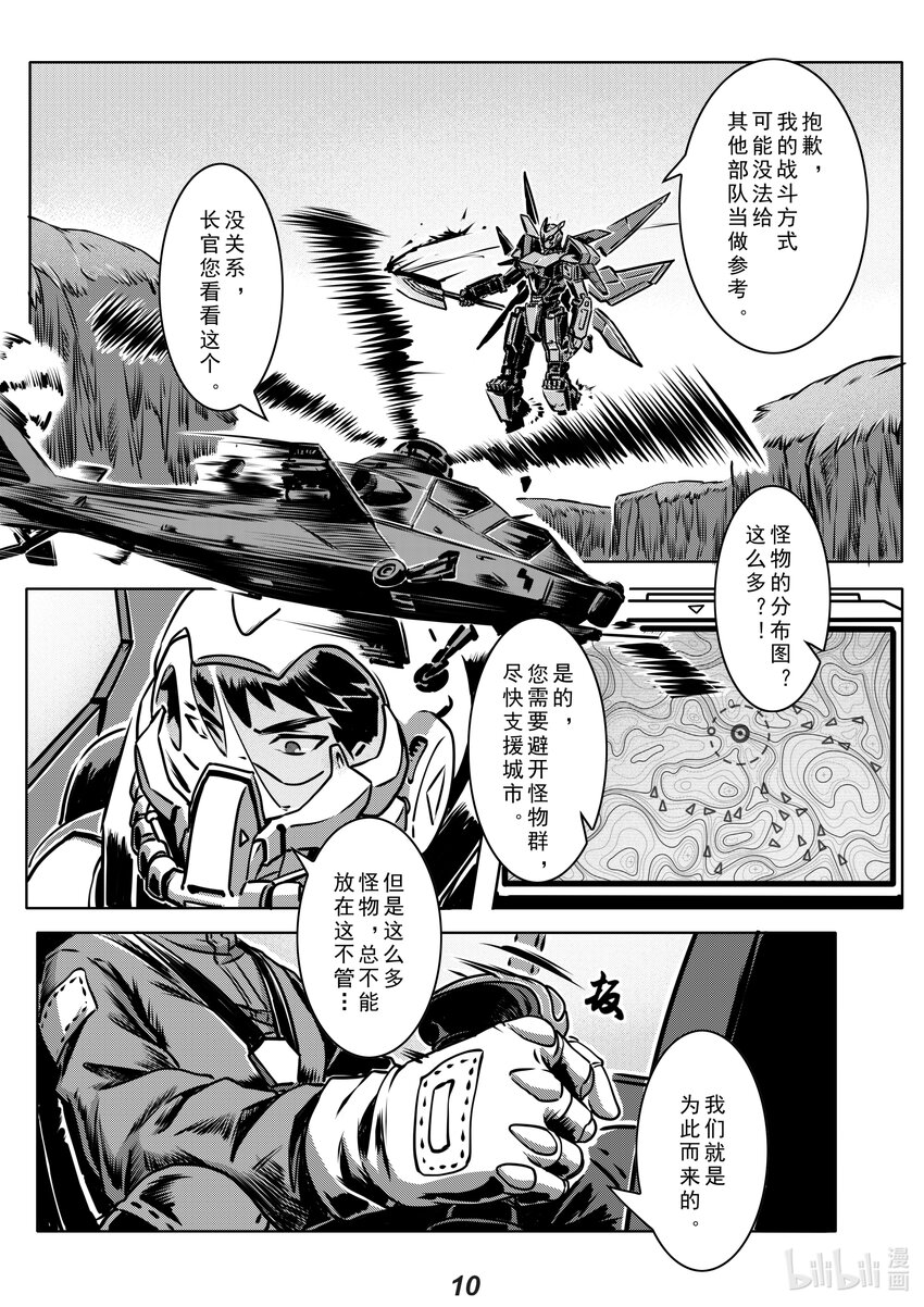 015 狩猎10