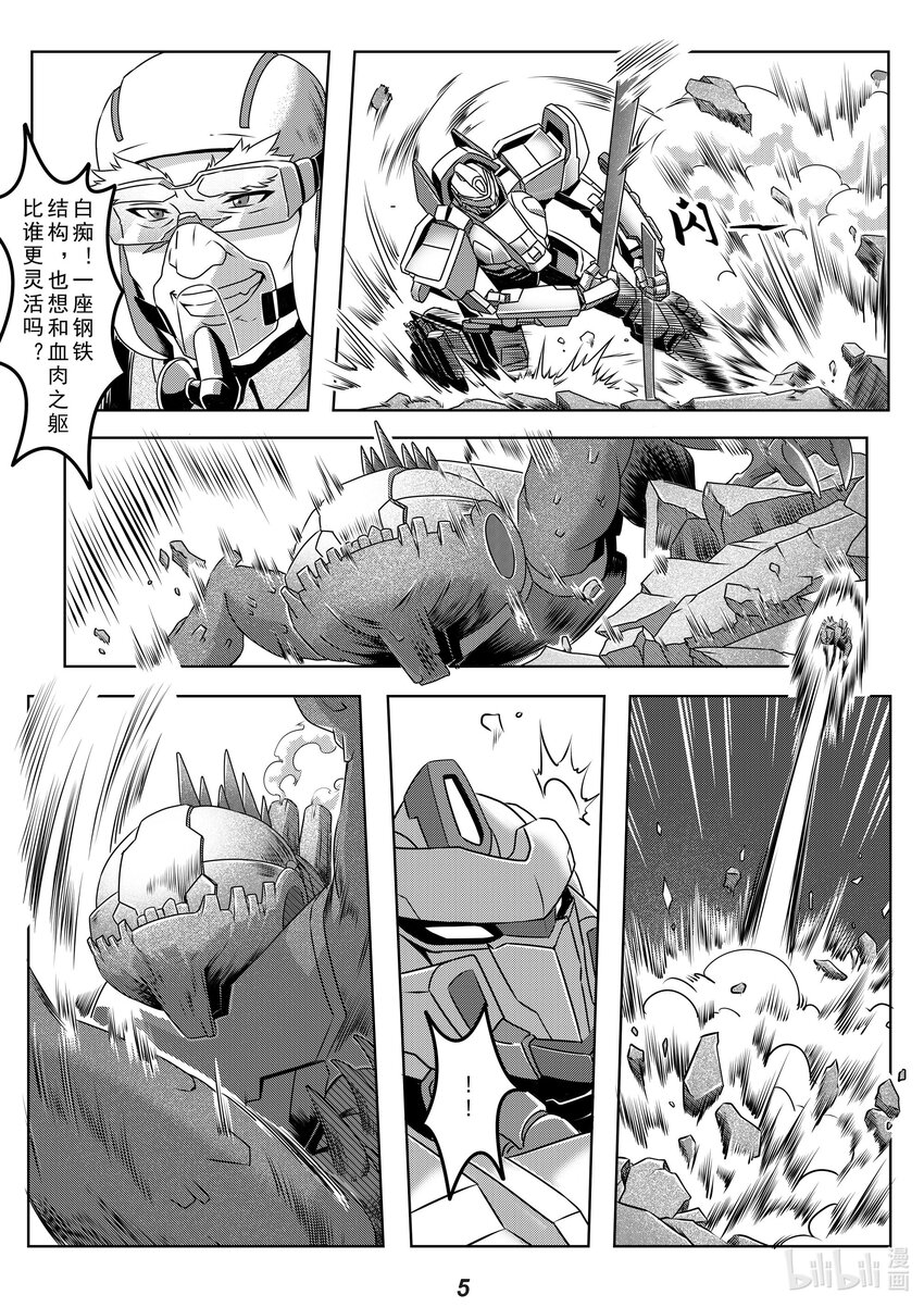 030 双刀5