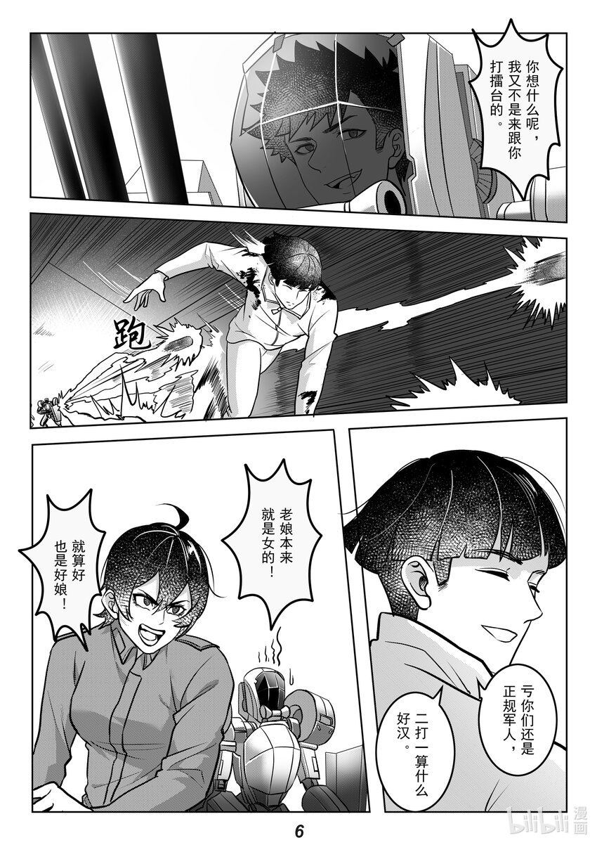 054 疏散7