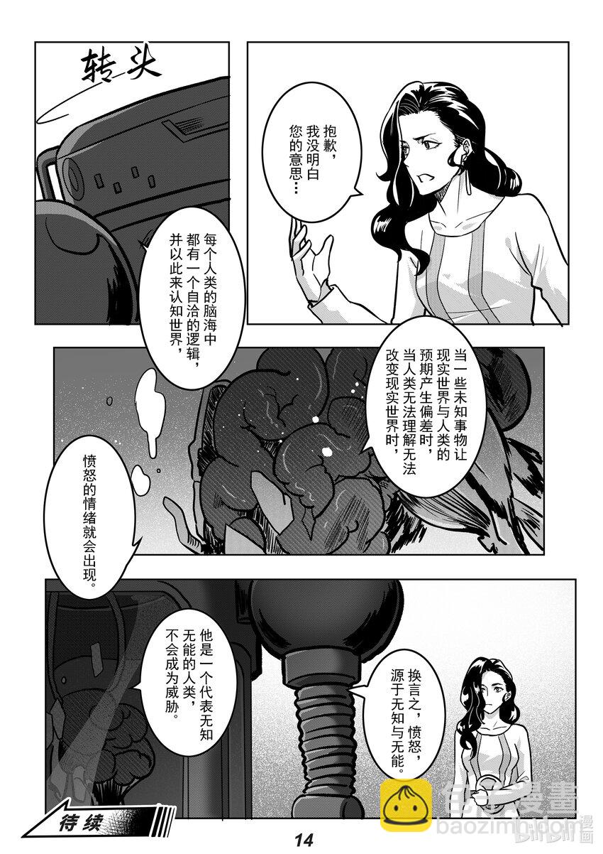 050 愤怒15