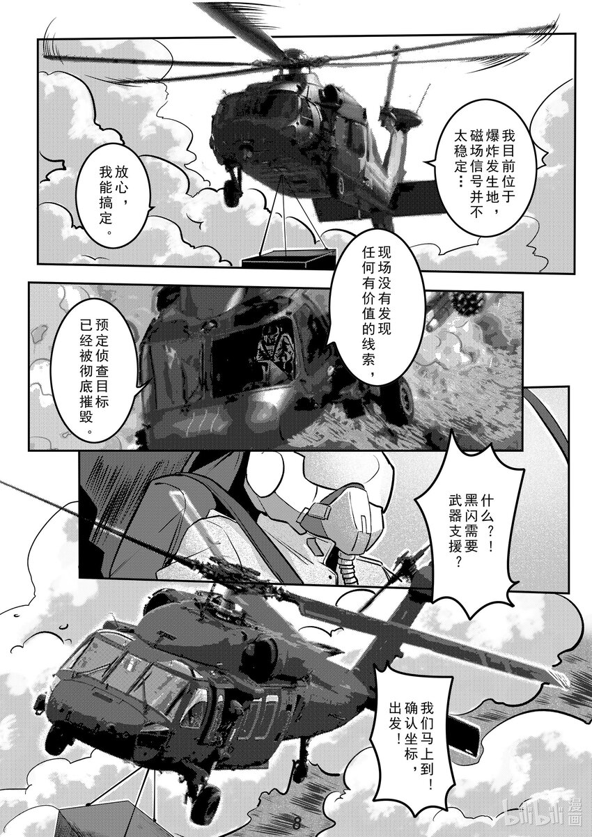 033 长枪8