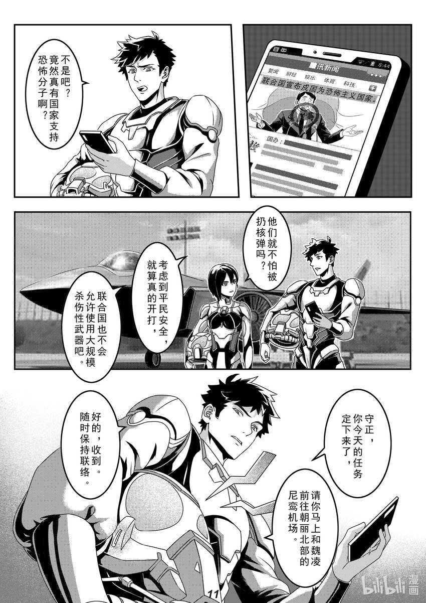 025 宣战11