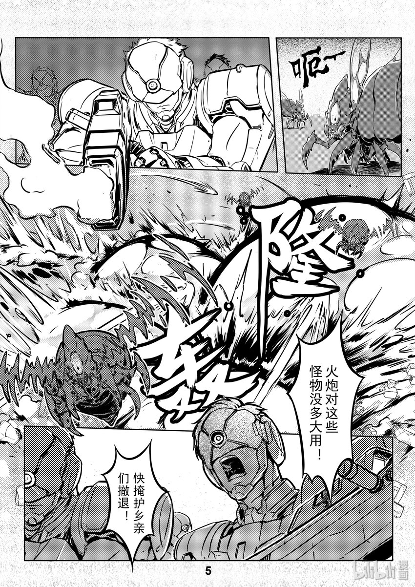 001 出击6