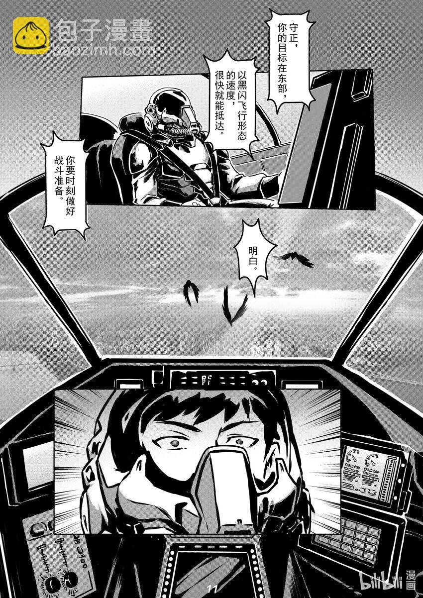 013 封锁（本话有惊喜）11