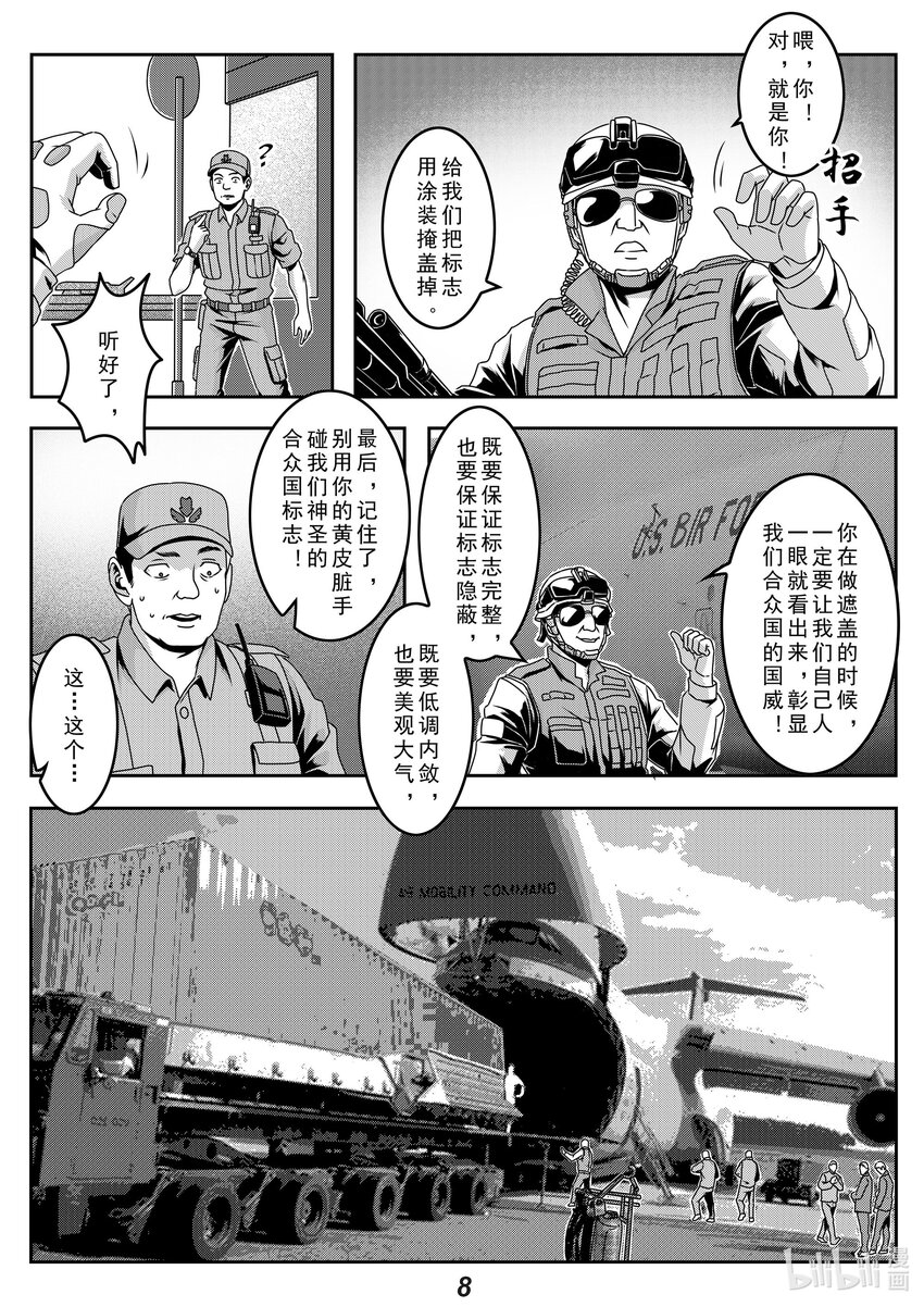 026 战场（下）4
