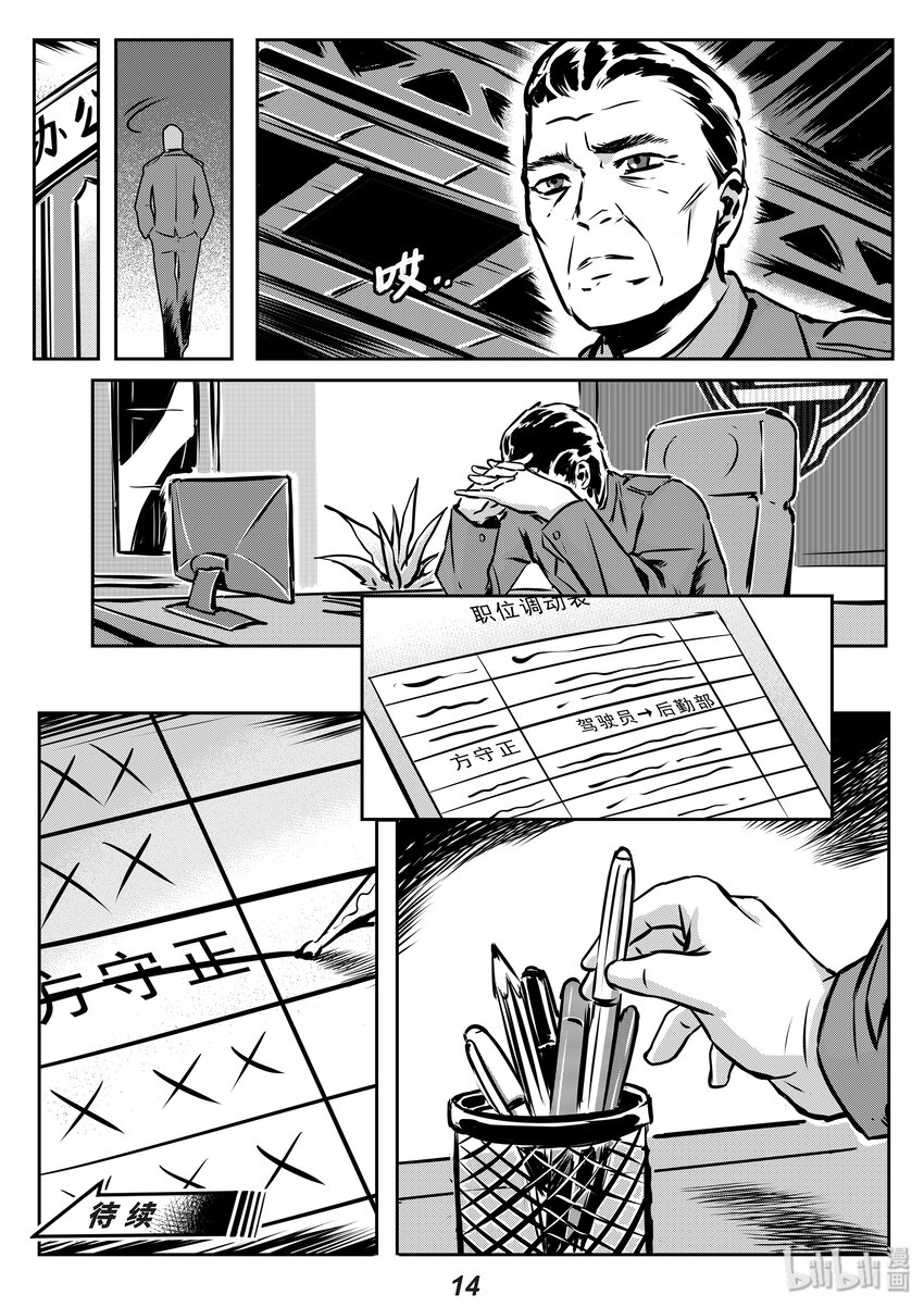 009 养子14