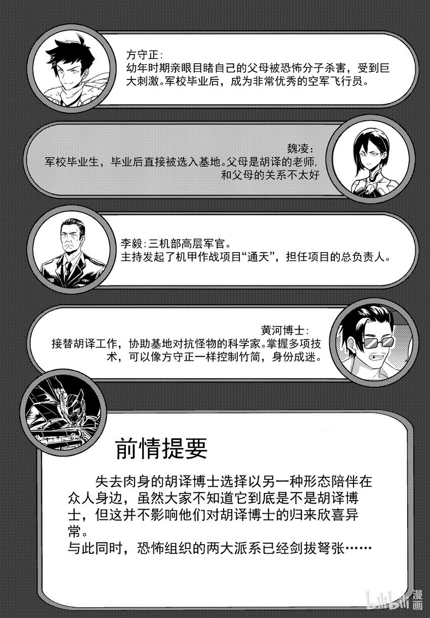 060 胚胎1