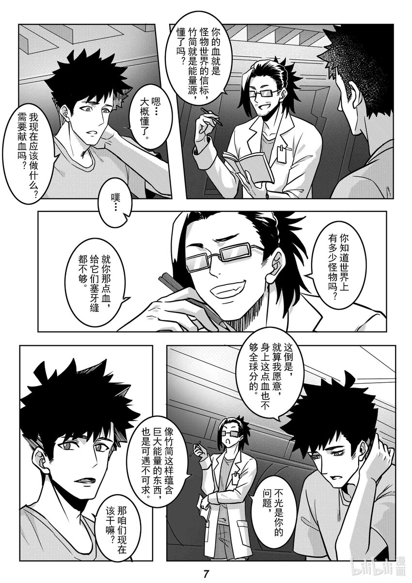 051 长戈8