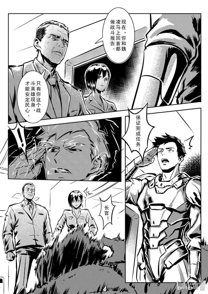 003 入侵4