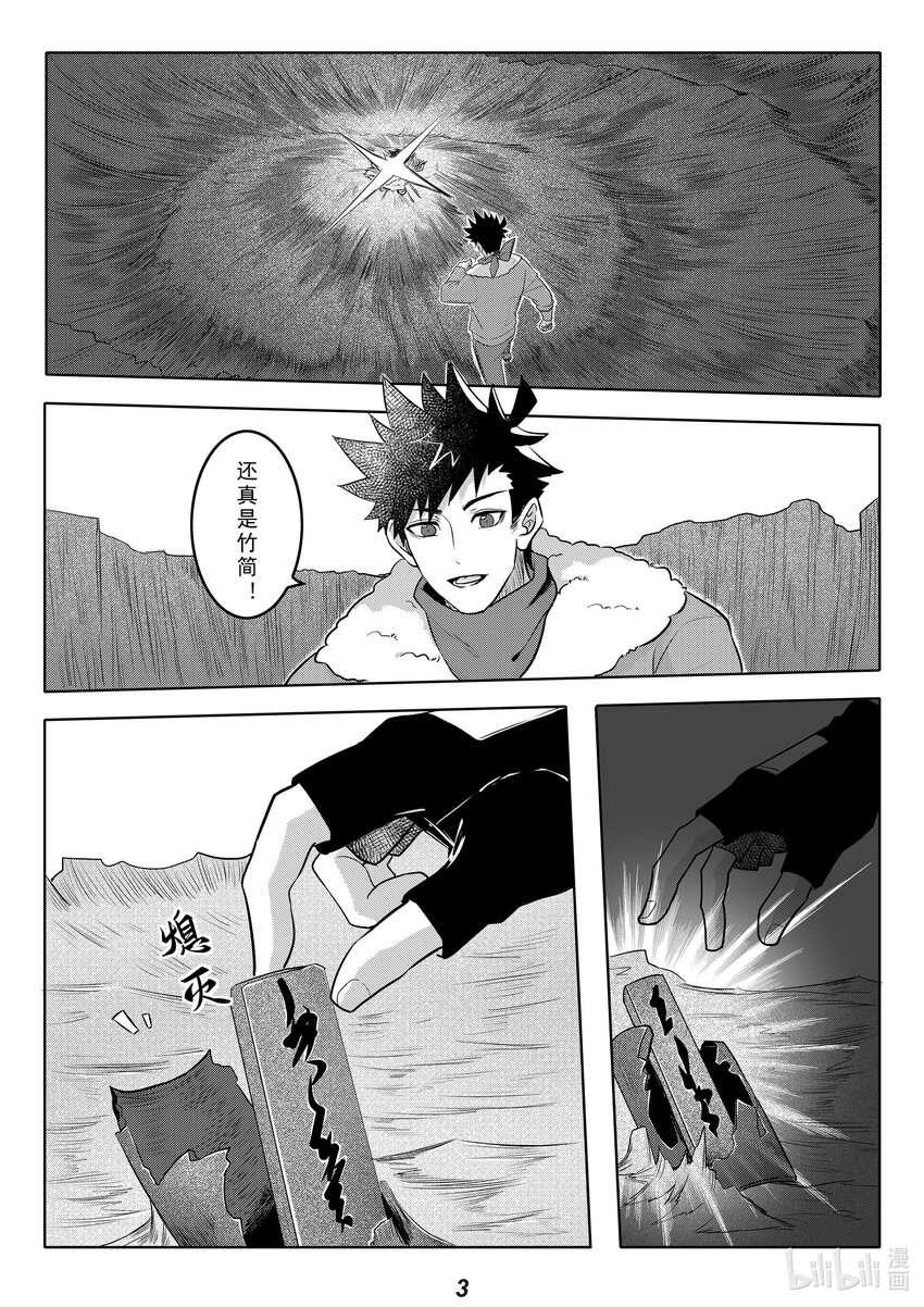 039 触碰3