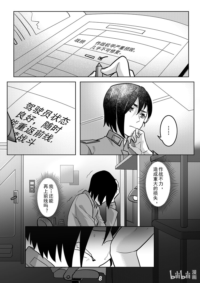 044 朋友8