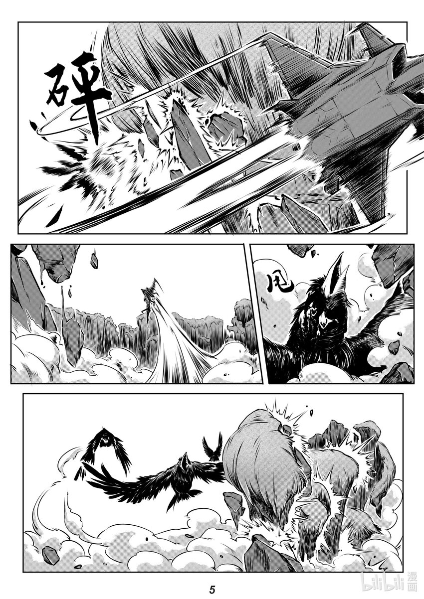 014 空战5