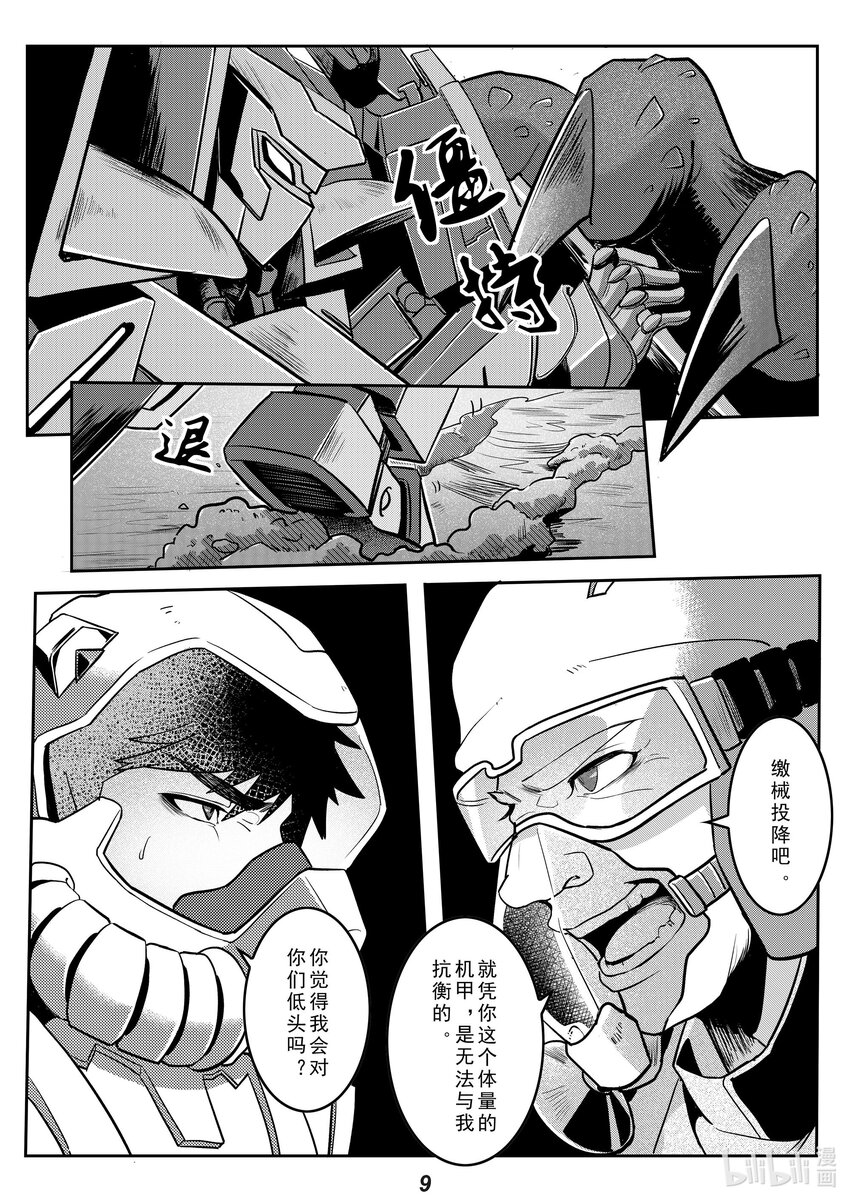 033 长枪9