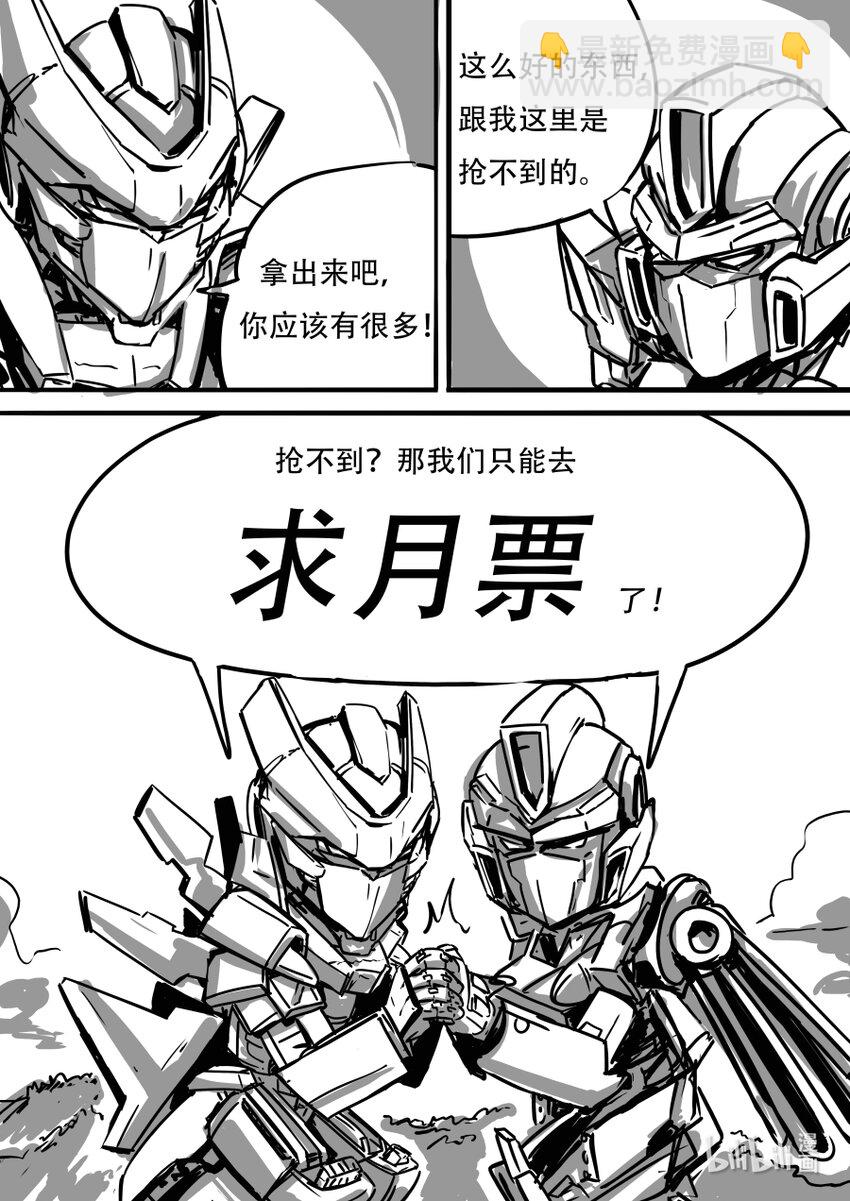 090相争19