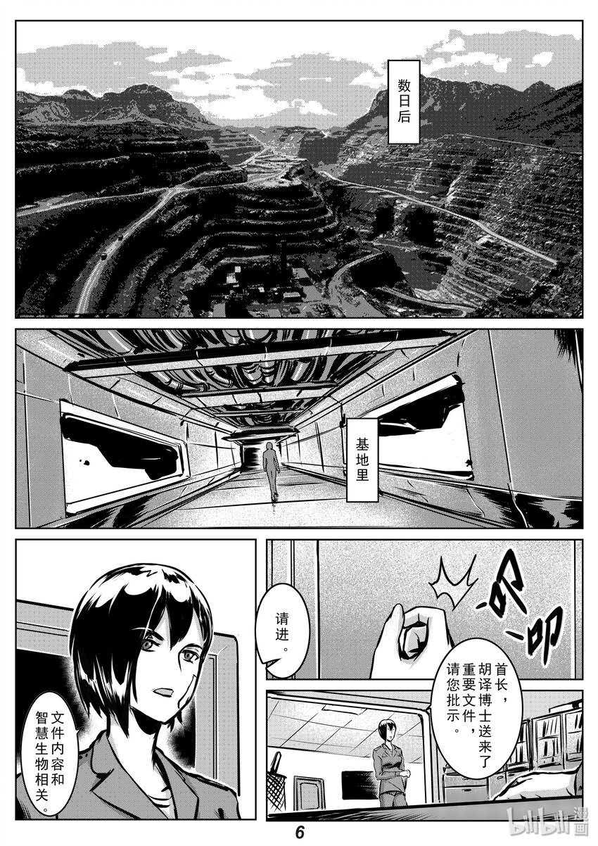 008 预兆6
