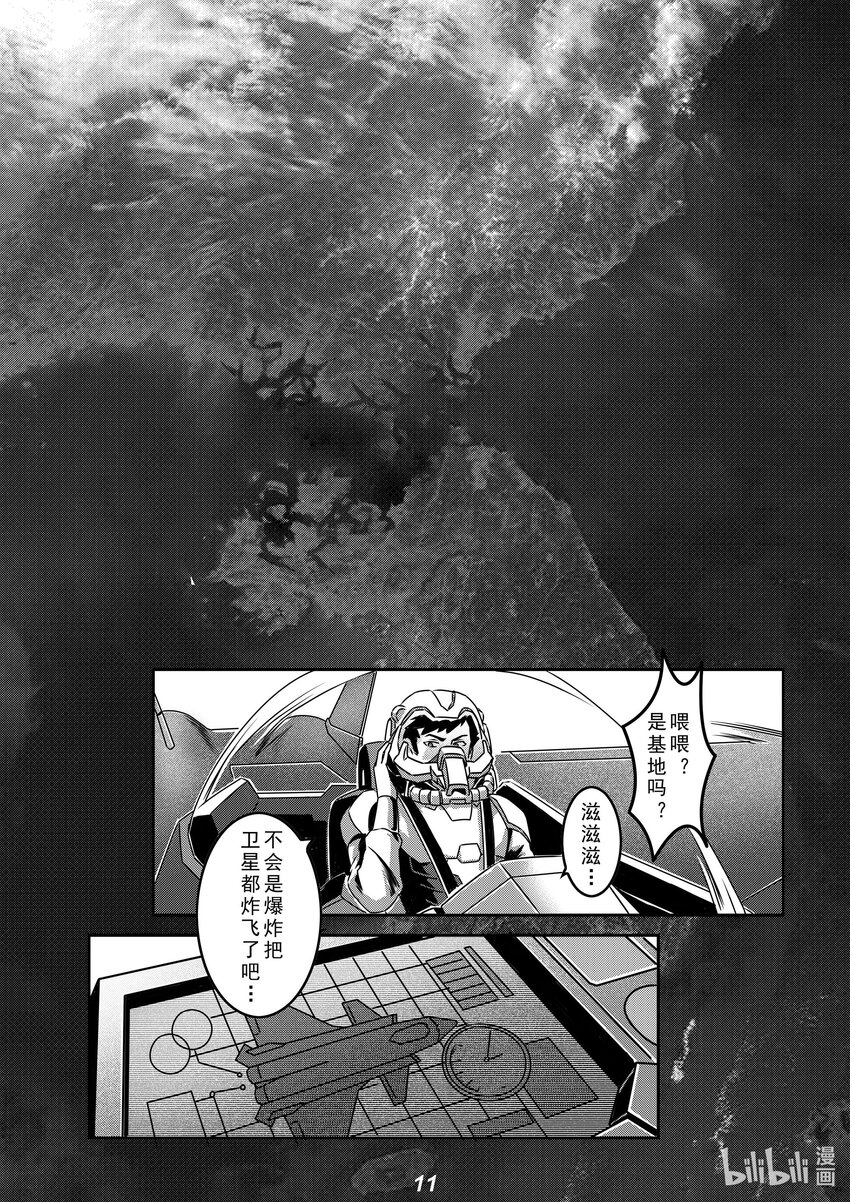 031 裂变11