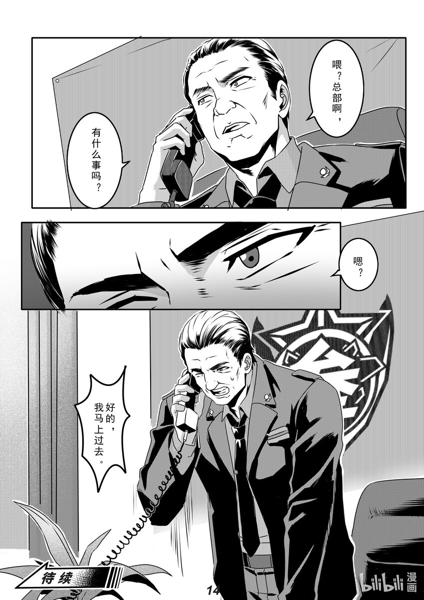 031 裂变14