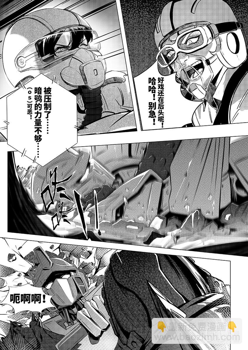 069 复仇3