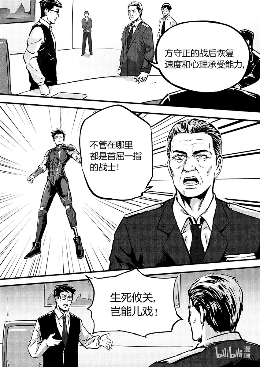 090相争14