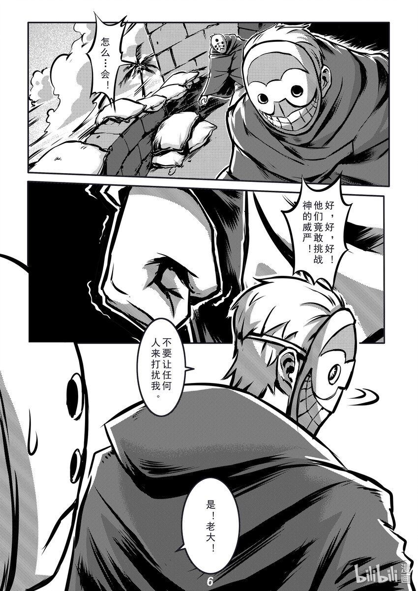 005 血祭6