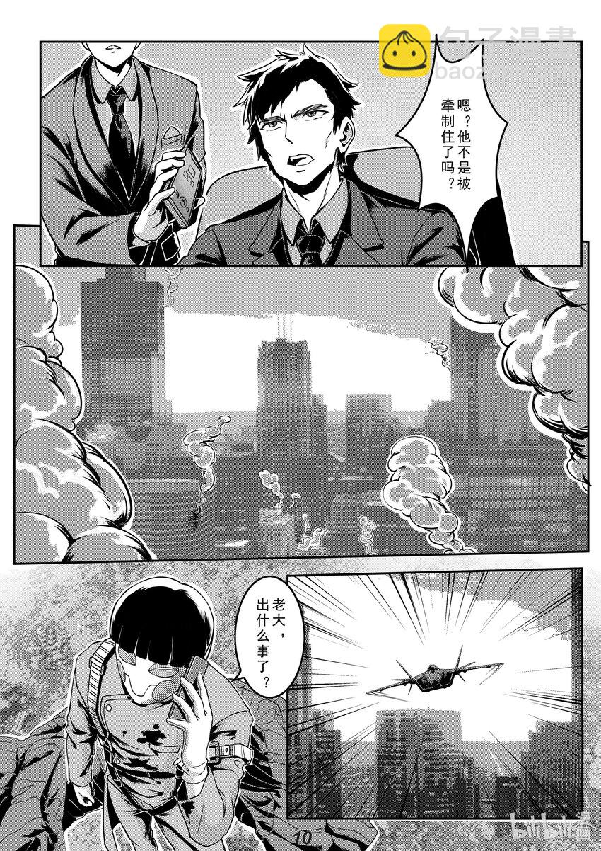 017 坠落10
