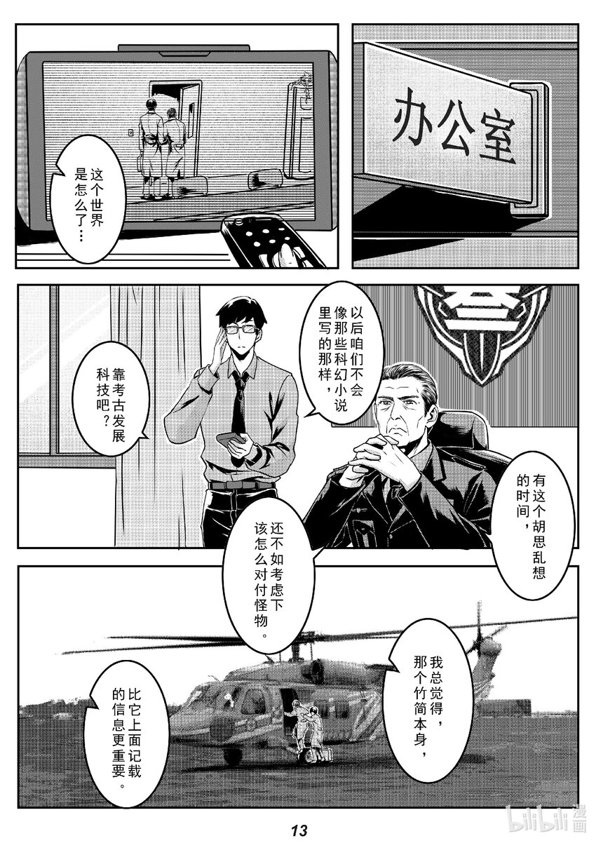 016 遗迹13