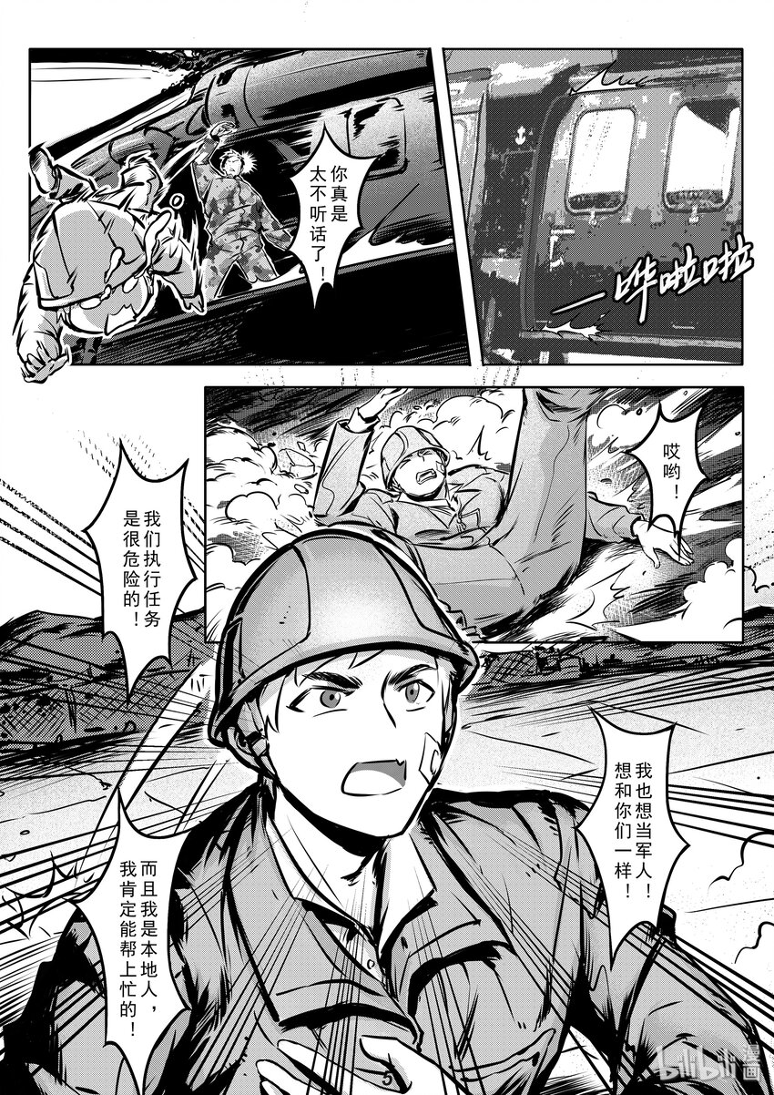 004 追踪5